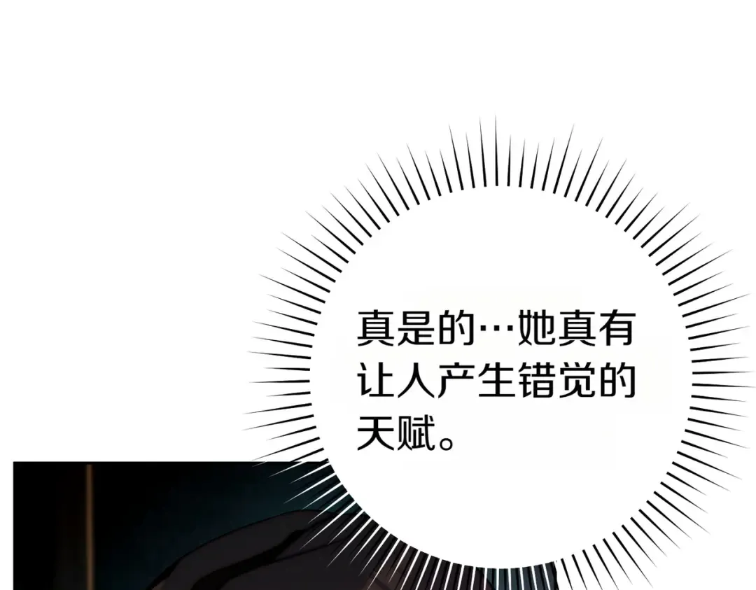 第23话 圈套 第145页