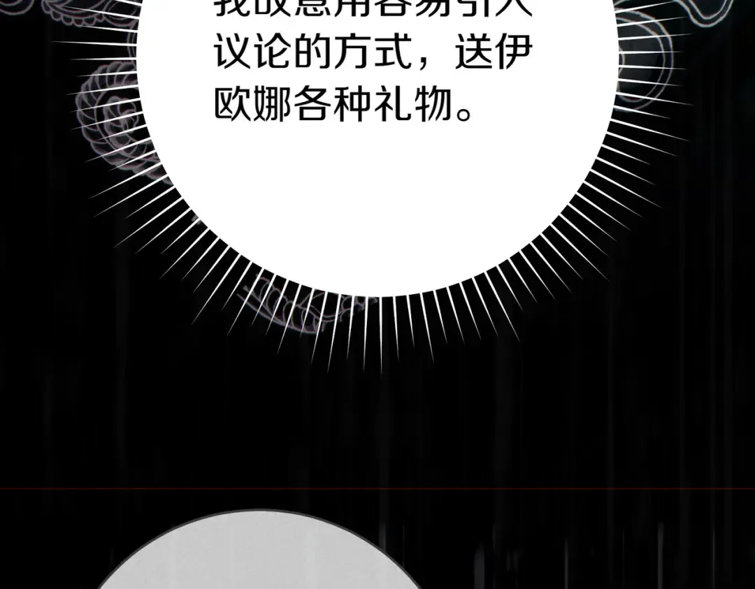 第23话 圈套 第151页