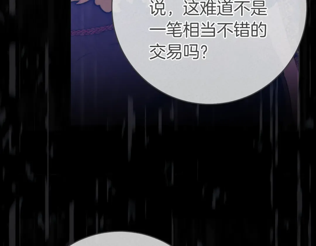 第23话 圈套 第154页