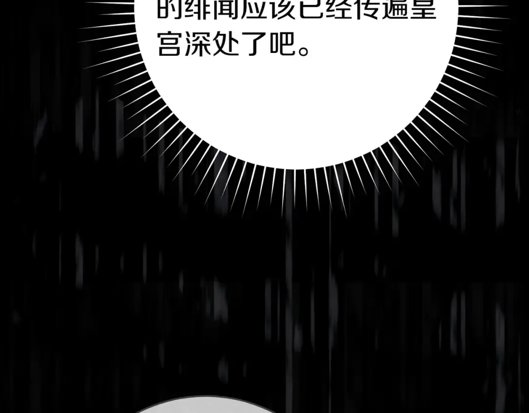 第23话 圈套 第157页