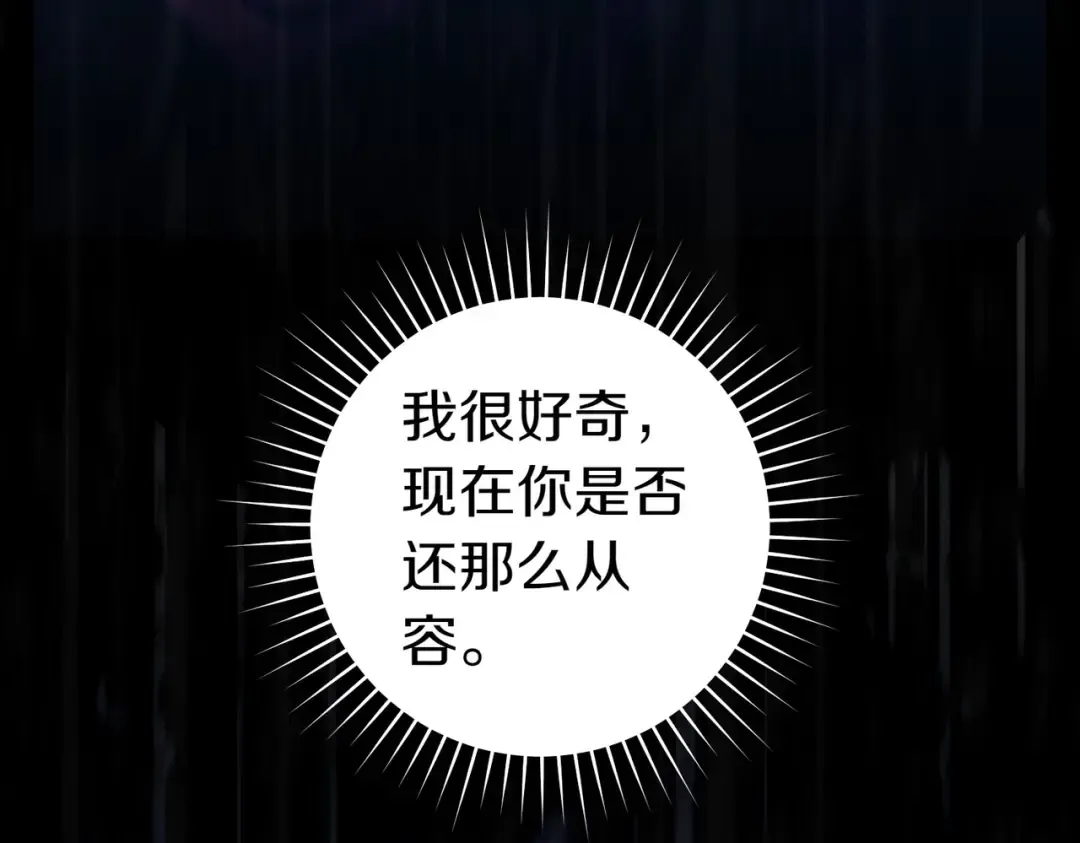 第23话 圈套 第161页