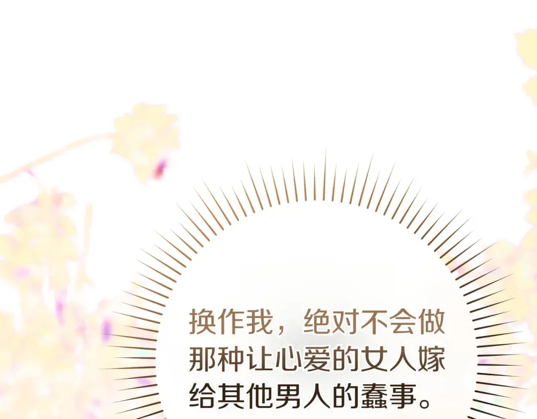 第23话 圈套 第164页