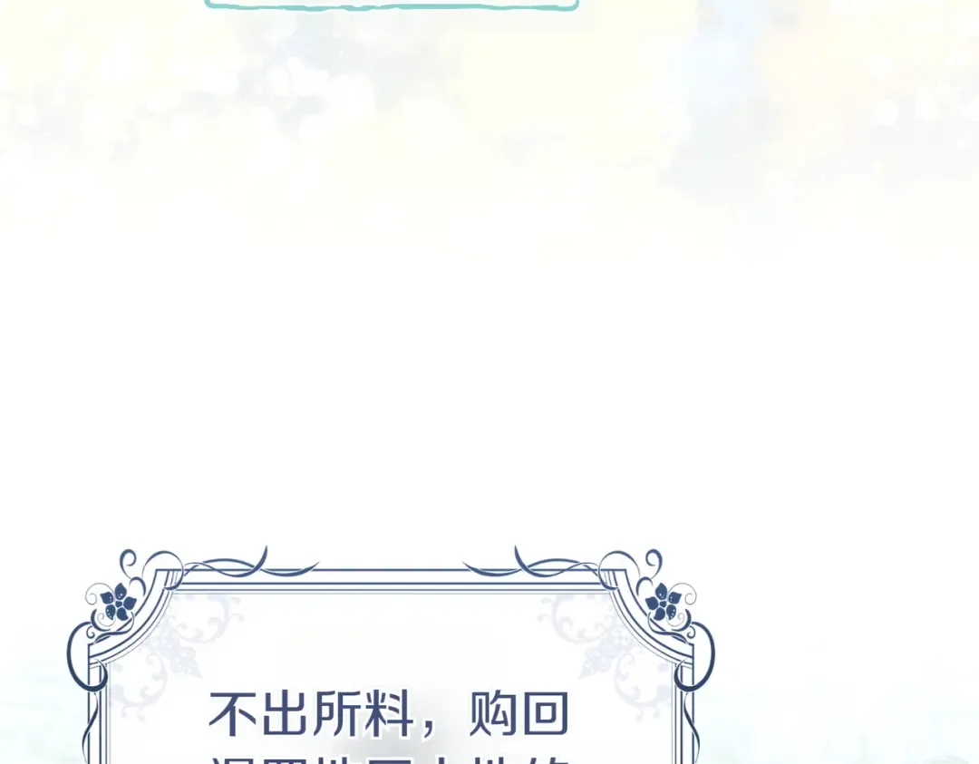 第23话 圈套 第174页