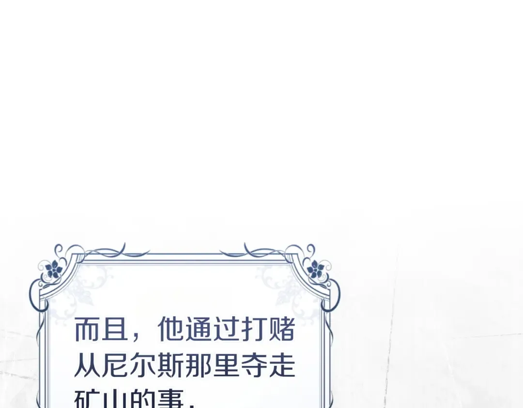 第23话 圈套 第181页