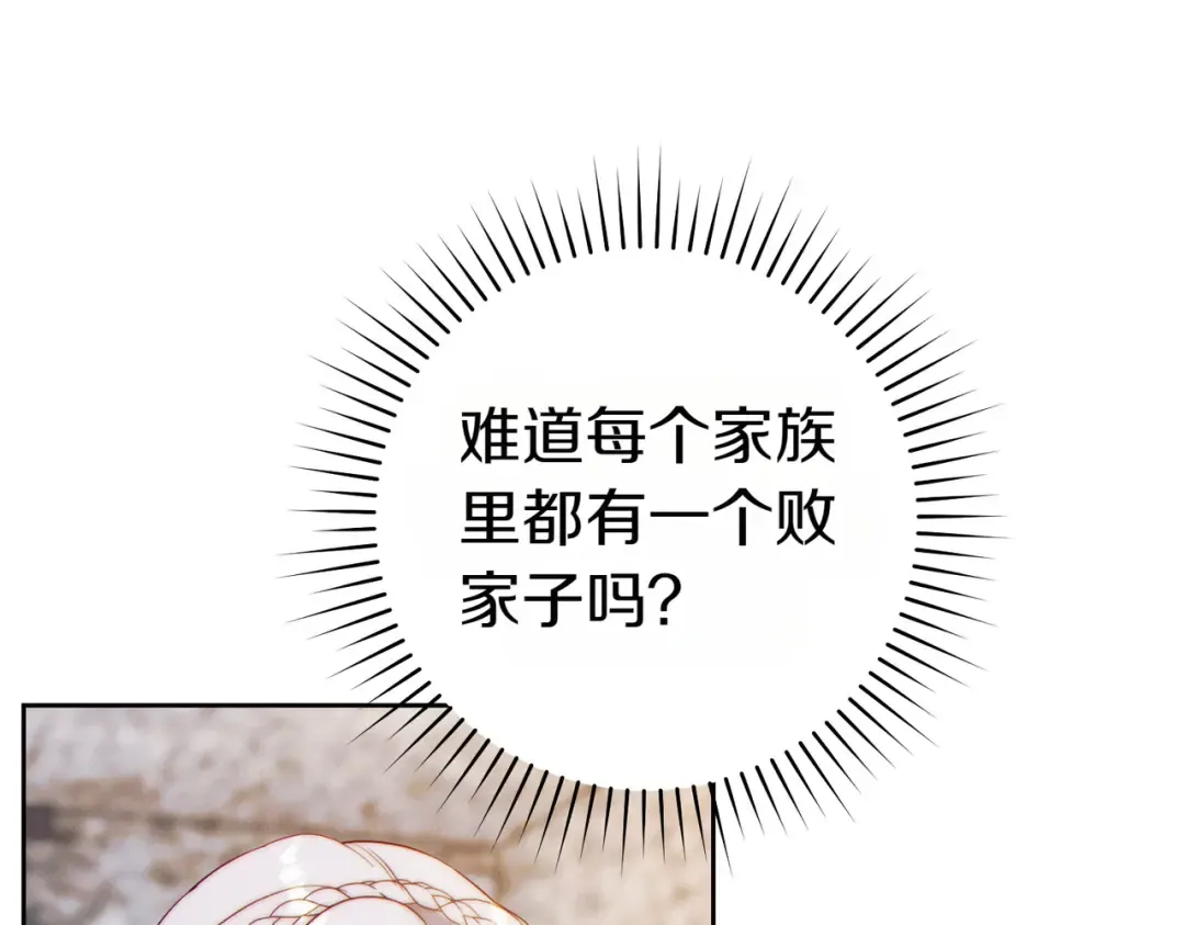 第23话 圈套 第185页