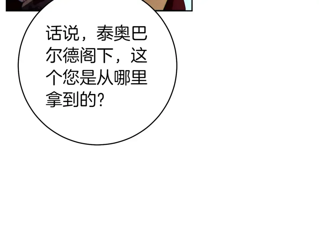 第23话 圈套 第187页