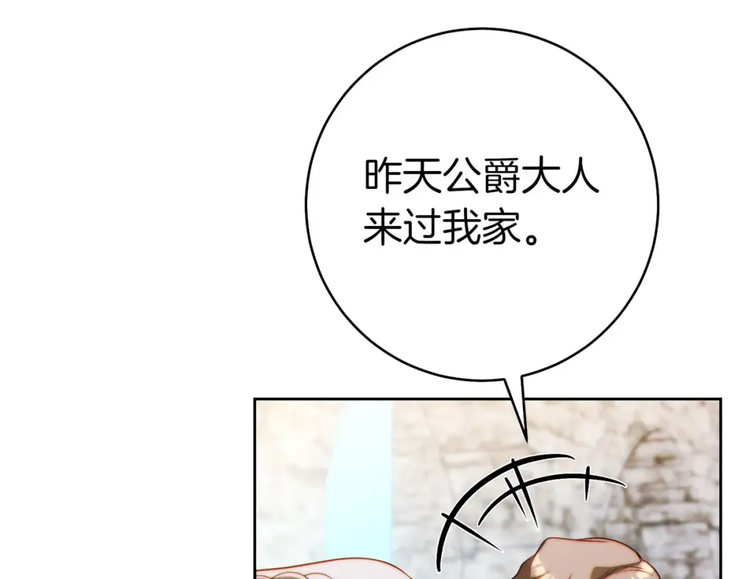 第23话 圈套 第188页