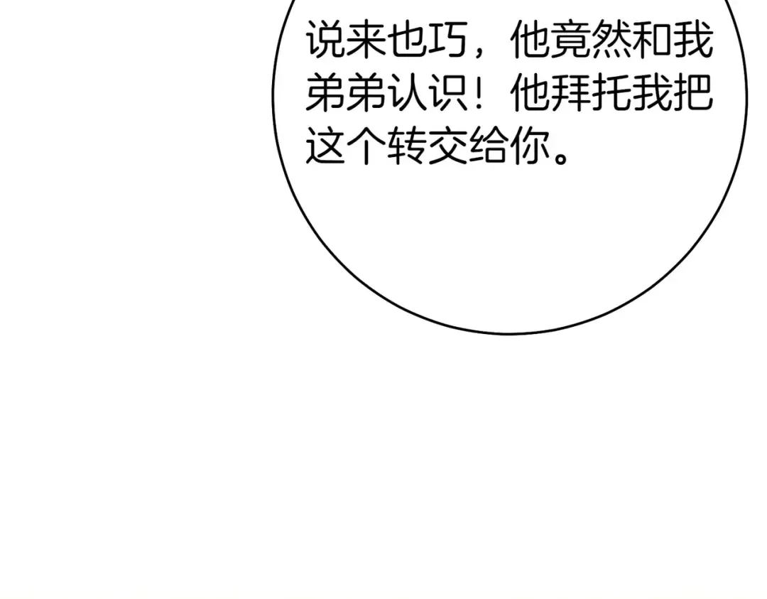 第23话 圈套 第190页