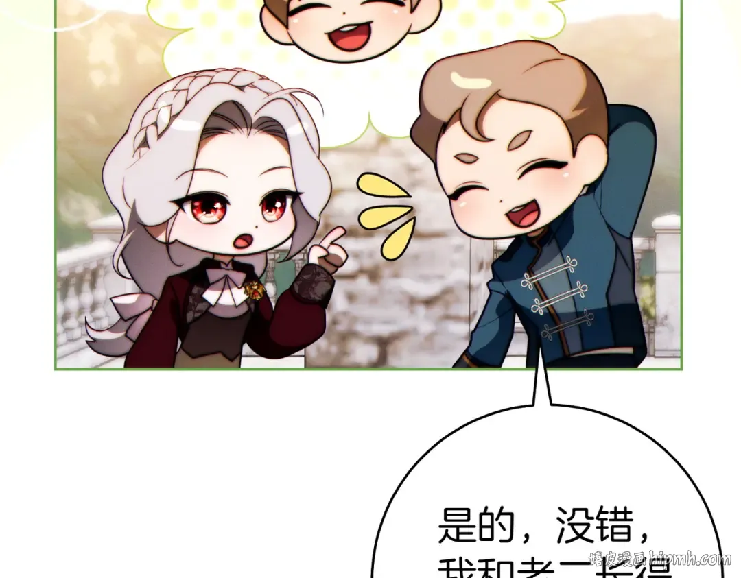 第23话 圈套 第192页