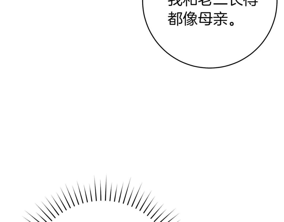 第23话 圈套 第193页