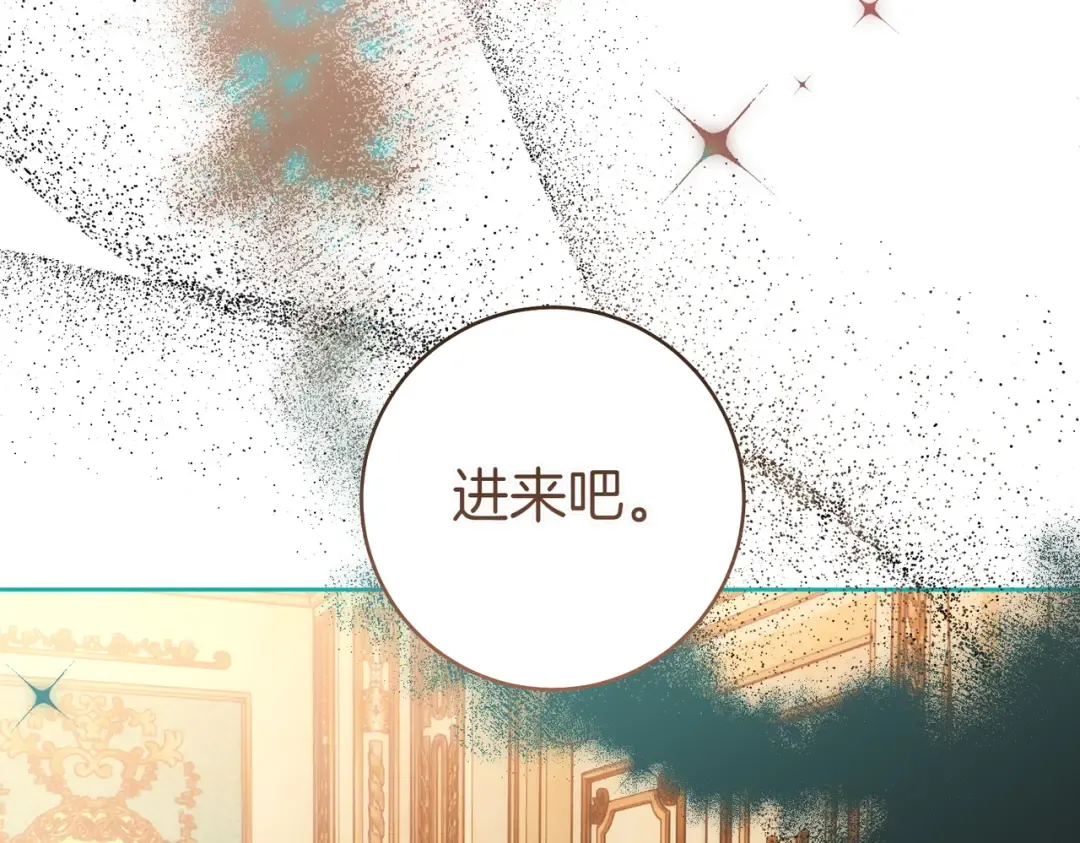 第23话 圈套 第204页