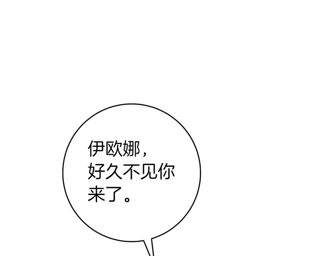 第23话 圈套 第207页