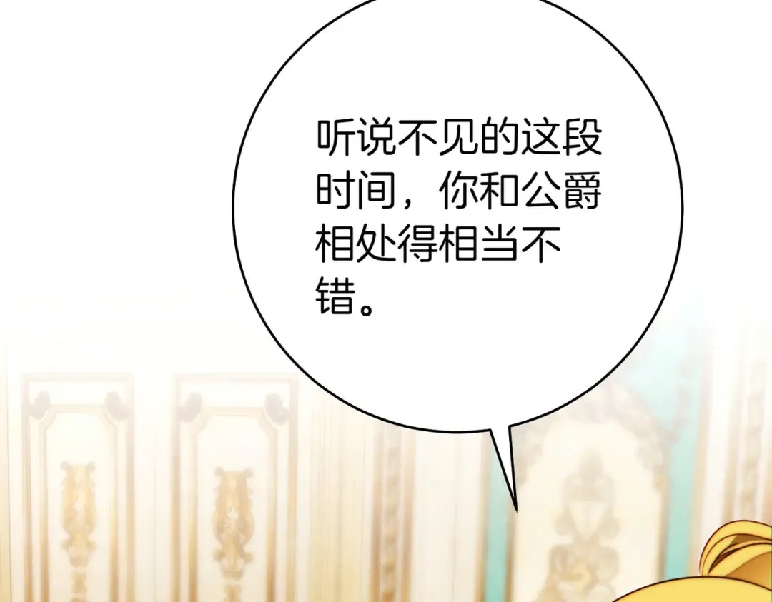 第23话 圈套 第210页