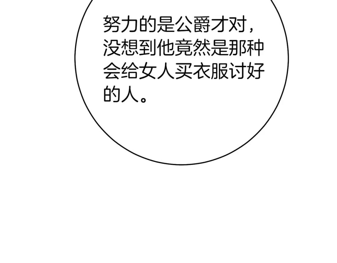 第23话 圈套 第217页