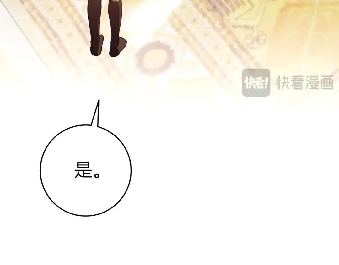 第23话 圈套 第221页