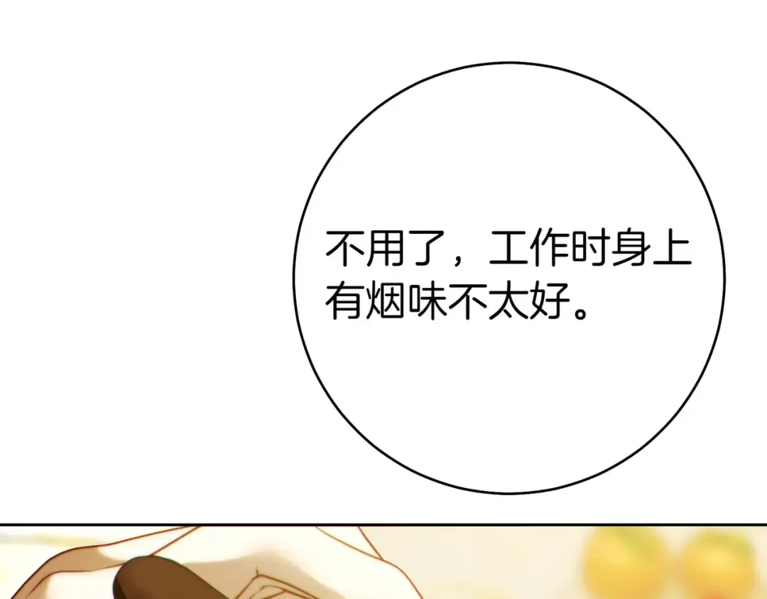 第23话 圈套 第225页