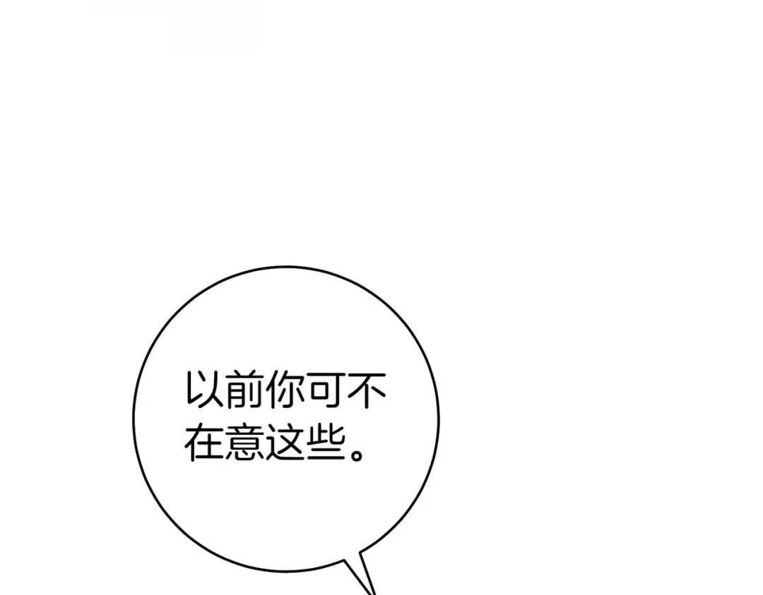 第23话 圈套 第227页