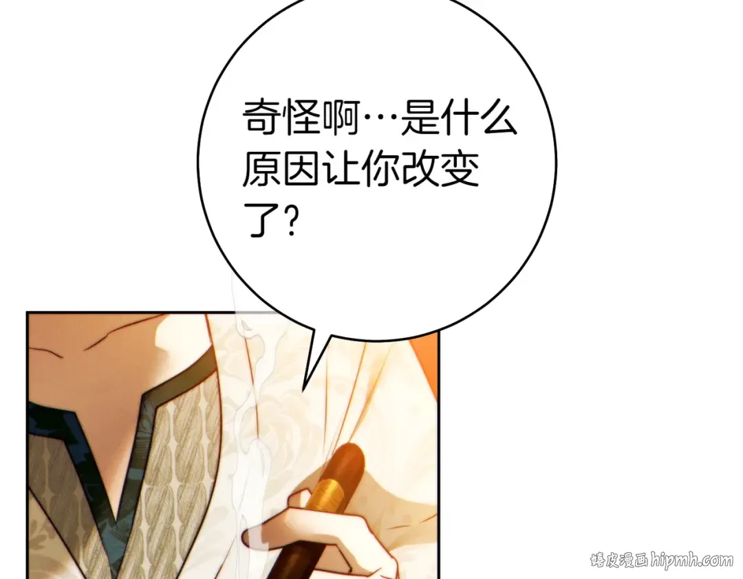 第23话 圈套 第232页