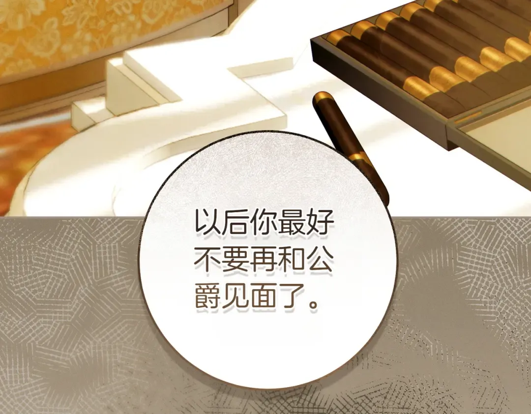 第23话 圈套 第238页