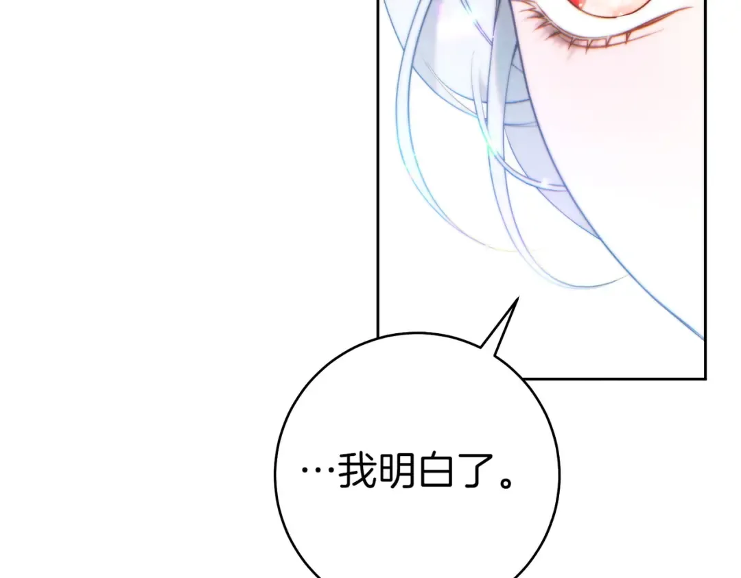 第24话 交换条件 第13页