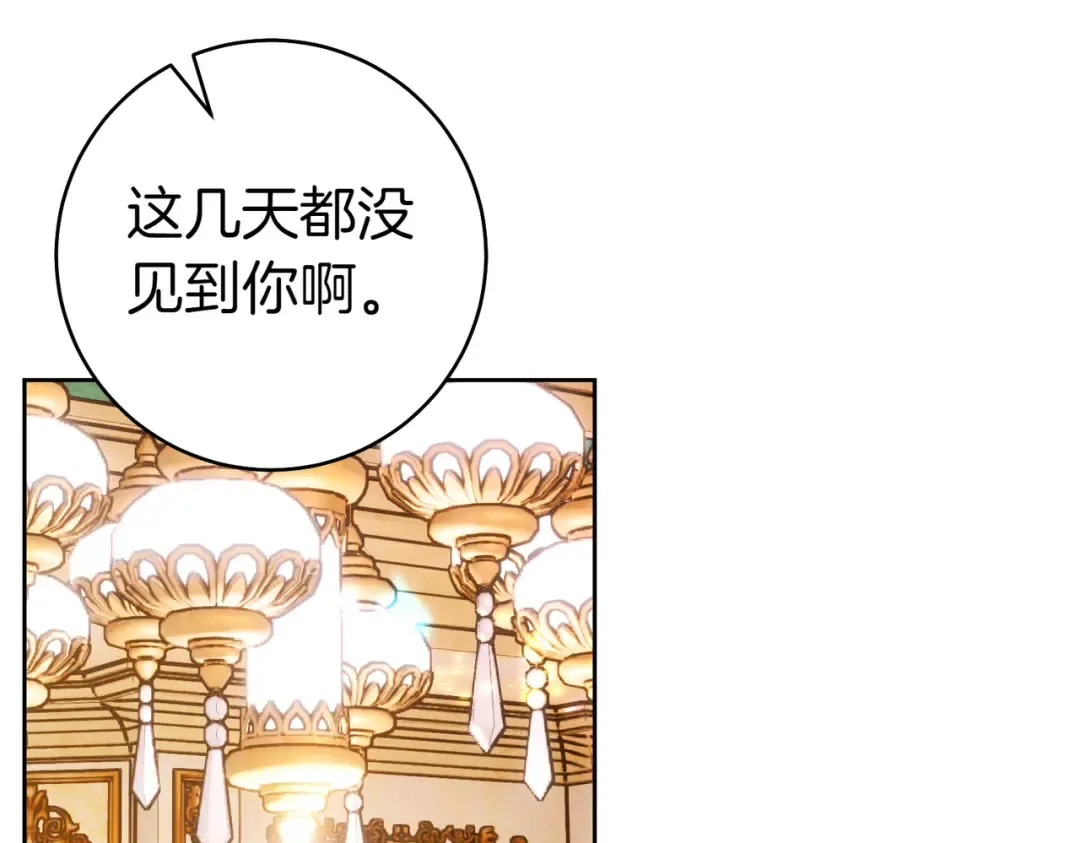 第24话 交换条件 第15页