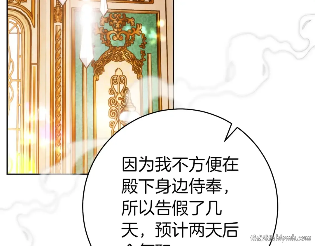 第24话 交换条件 第16页
