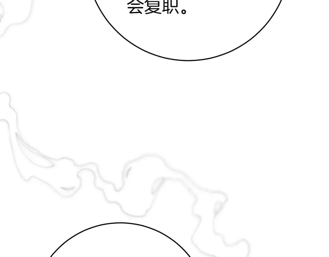 第24话 交换条件 第17页