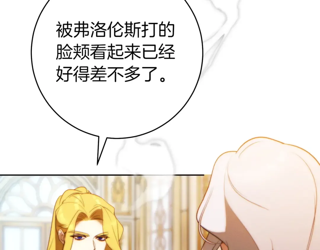 第24话 交换条件 第18页