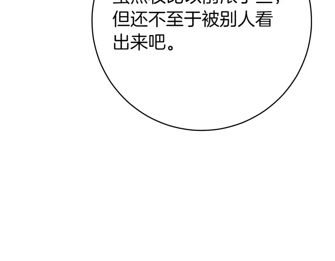 第24话 交换条件 第20页