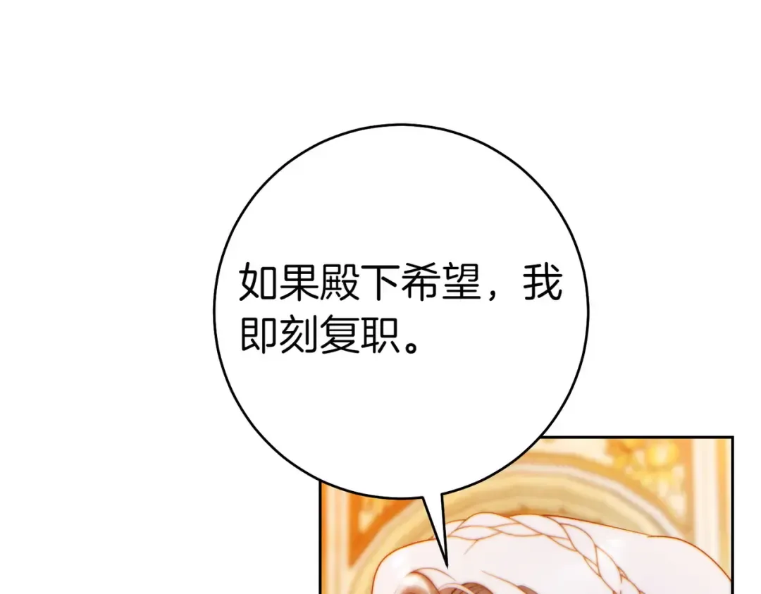 第24话 交换条件 第21页