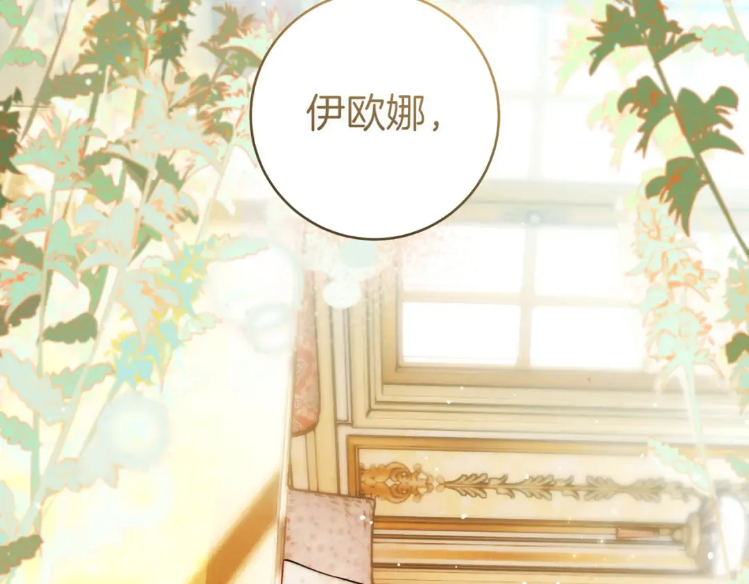 第24话 交换条件 第25页