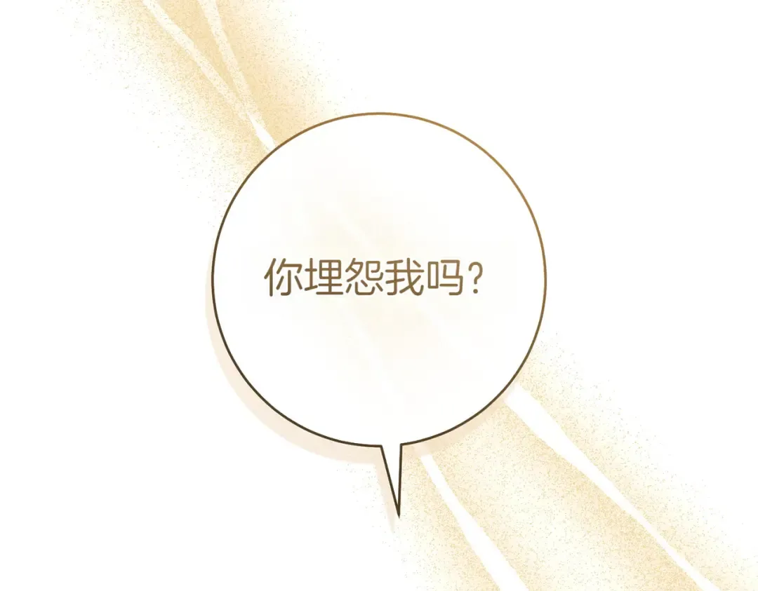 第24话 交换条件 第29页