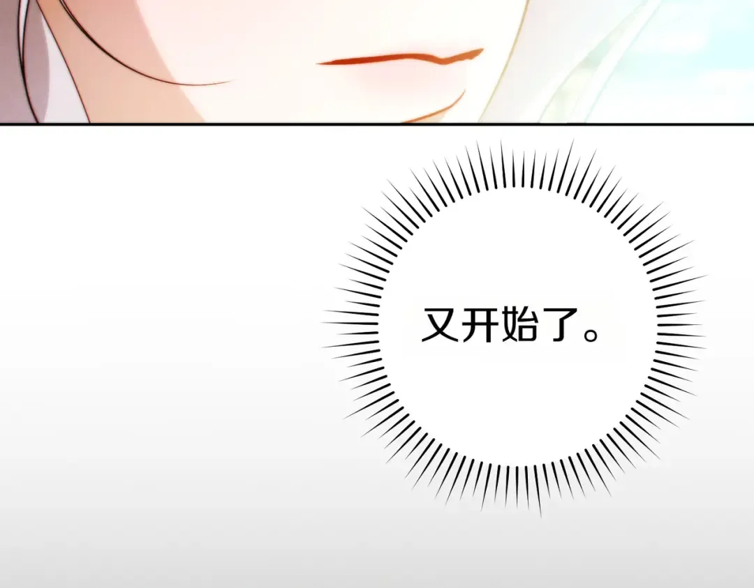 第24话 交换条件 第36页