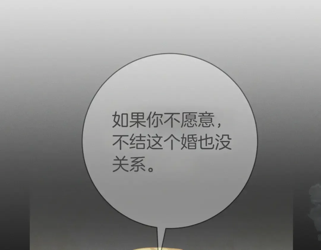 第24话 交换条件 第37页