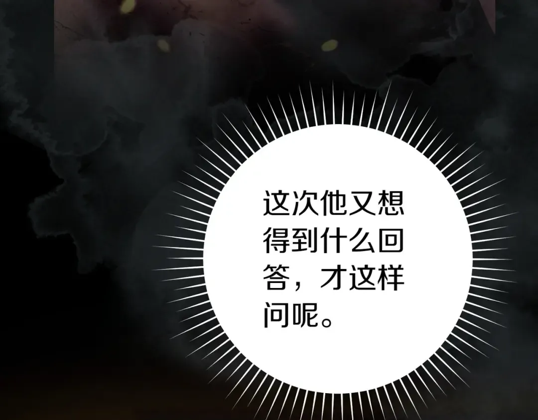 第24话 交换条件 第45页