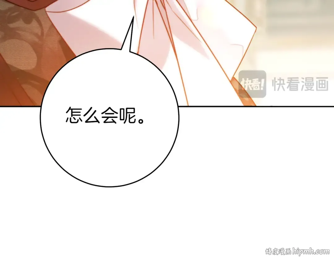 第24话 交换条件 第48页