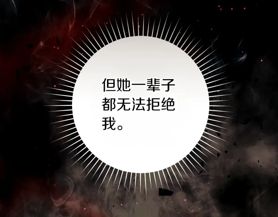 第24话 交换条件 第53页