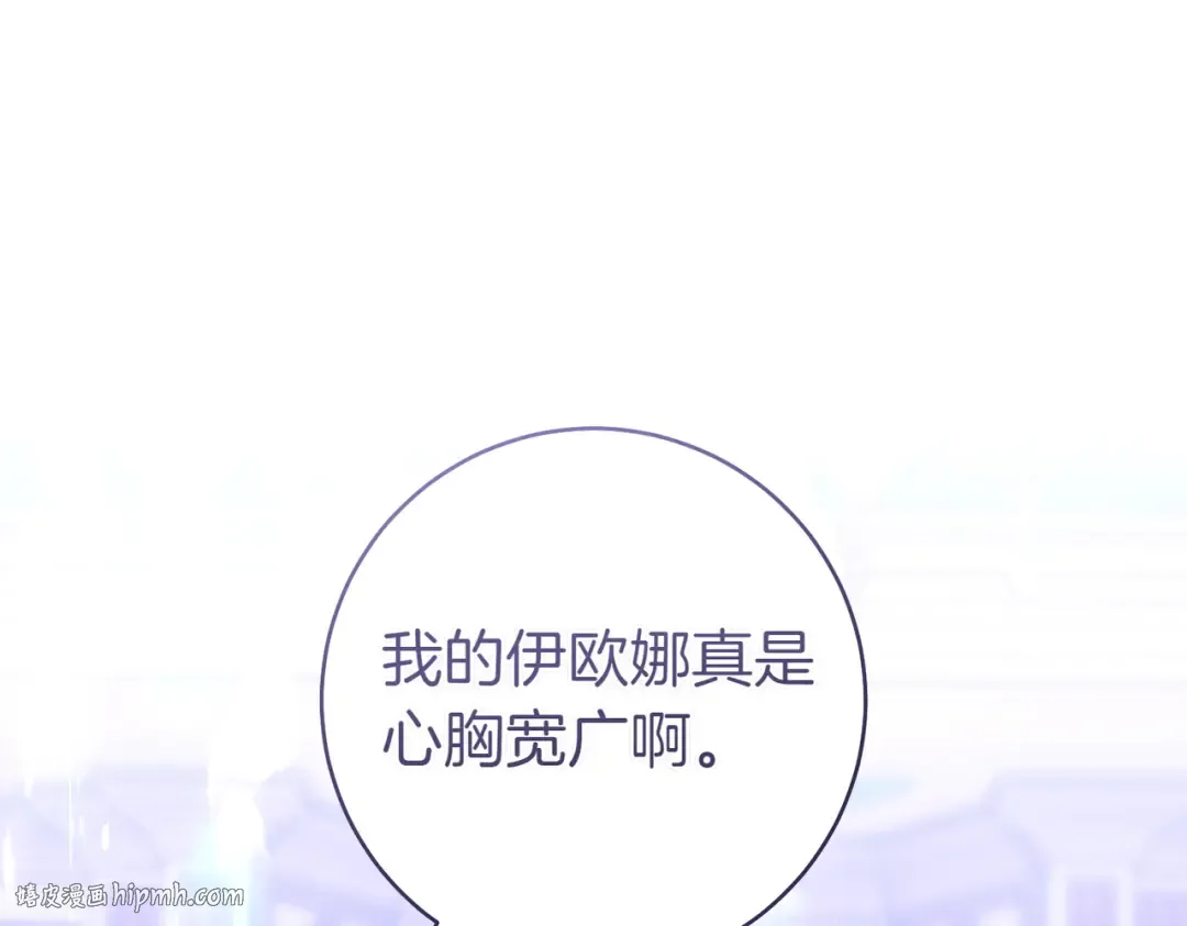 第24话 交换条件 第56页