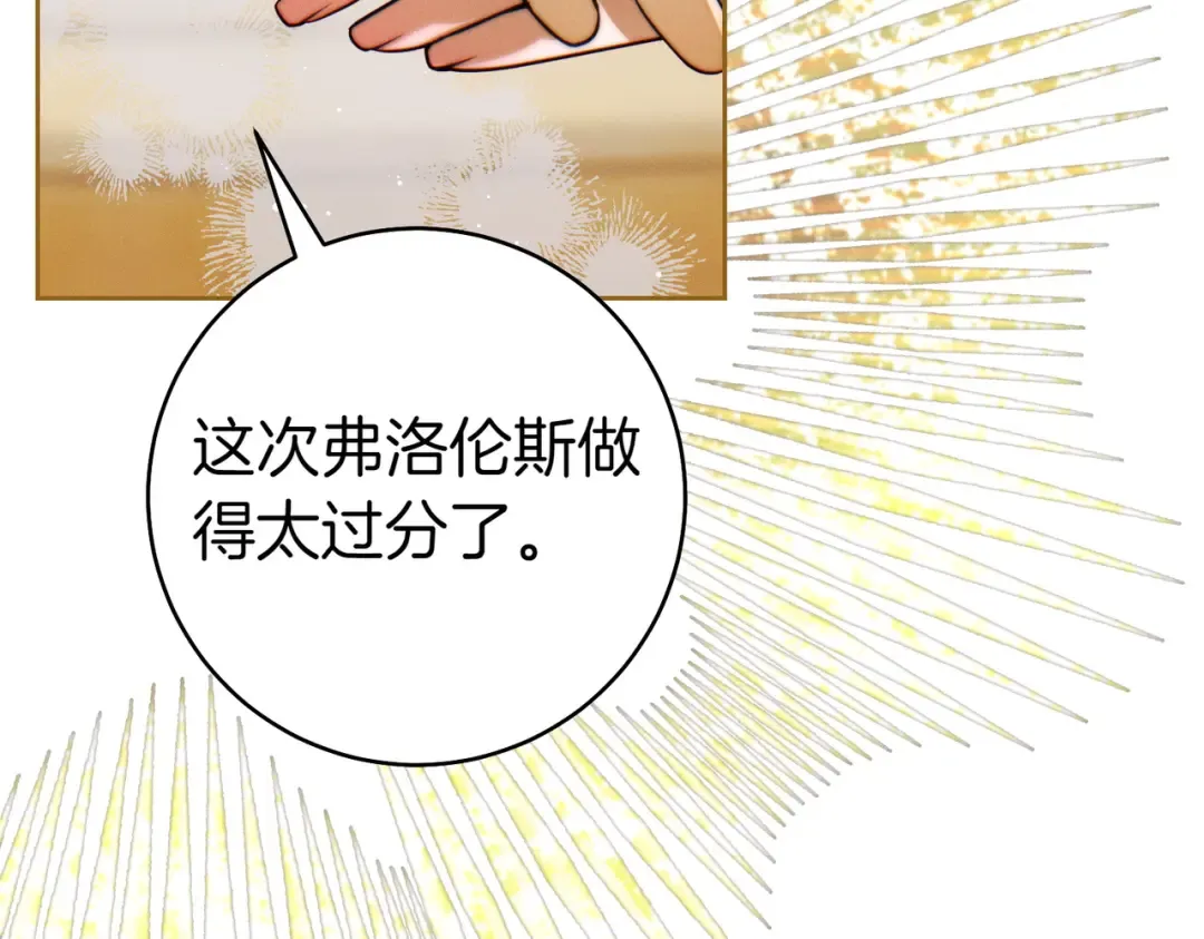 第24话 交换条件 第61页