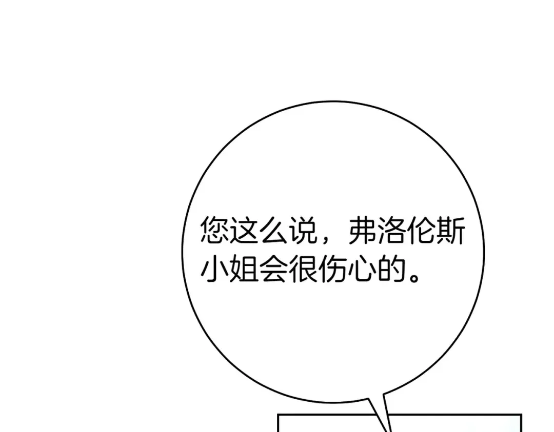 第24话 交换条件 第69页