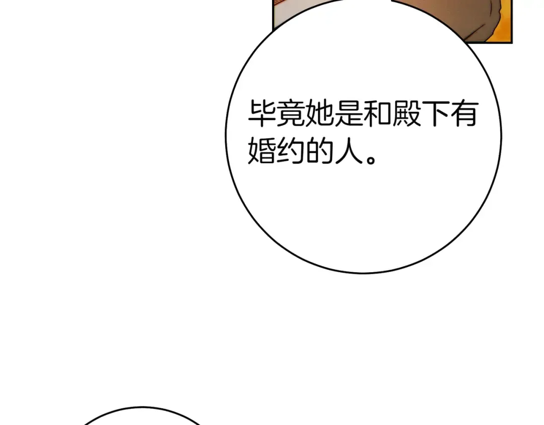 第24话 交换条件 第71页