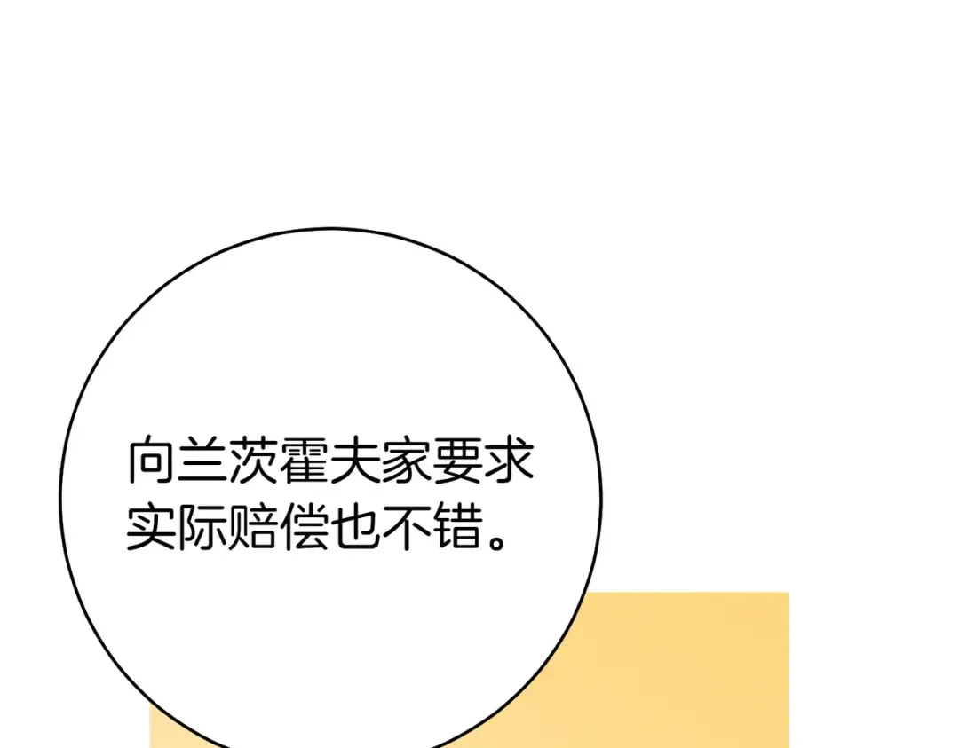 第24话 交换条件 第79页