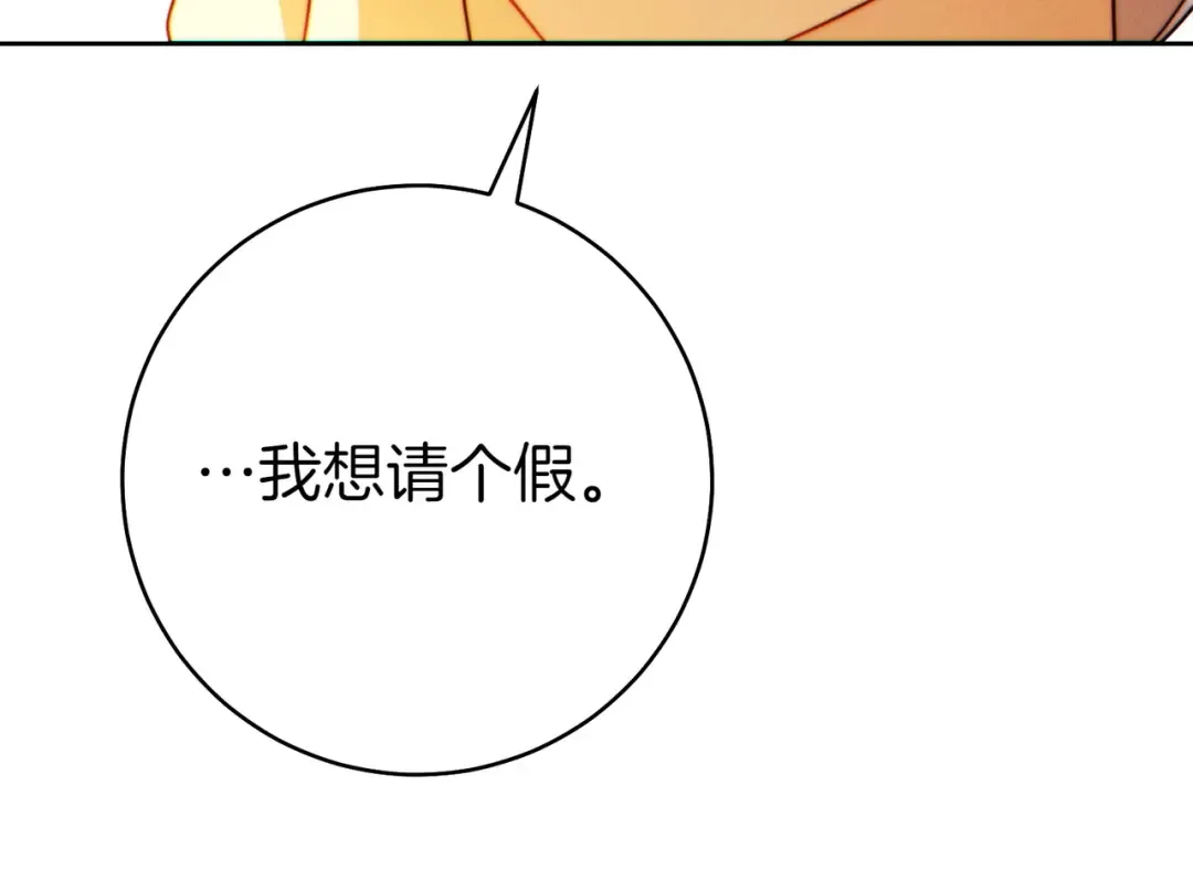 第24话 交换条件 第89页