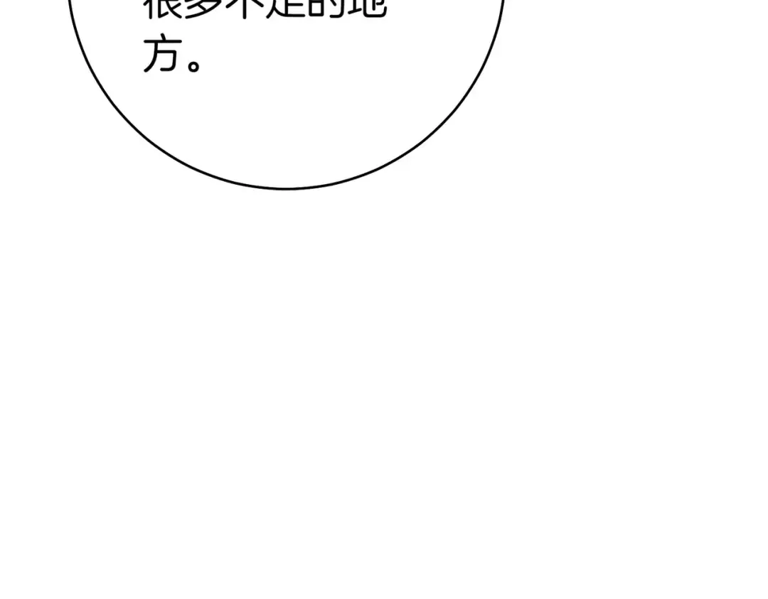 第24话 交换条件 第93页