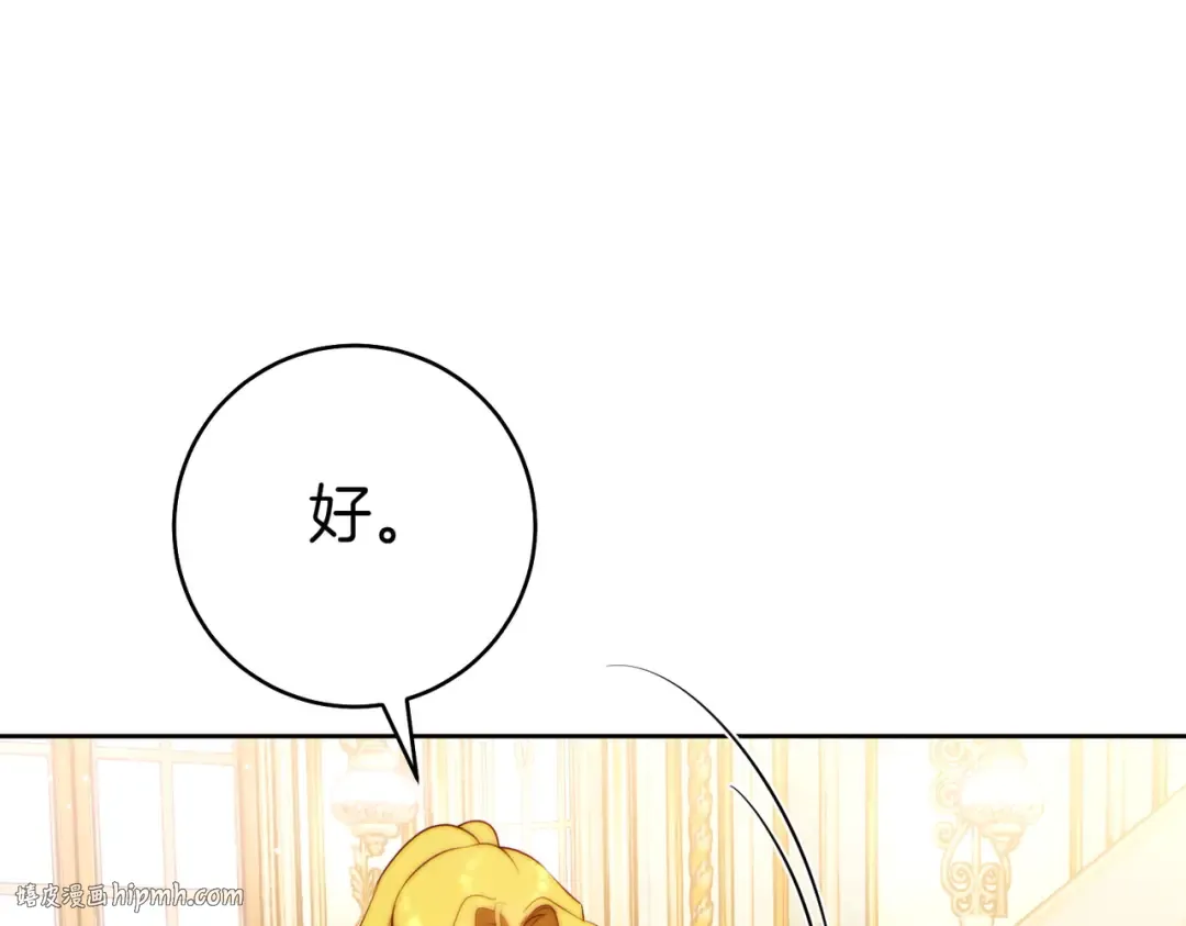 第24话 交换条件 第96页
