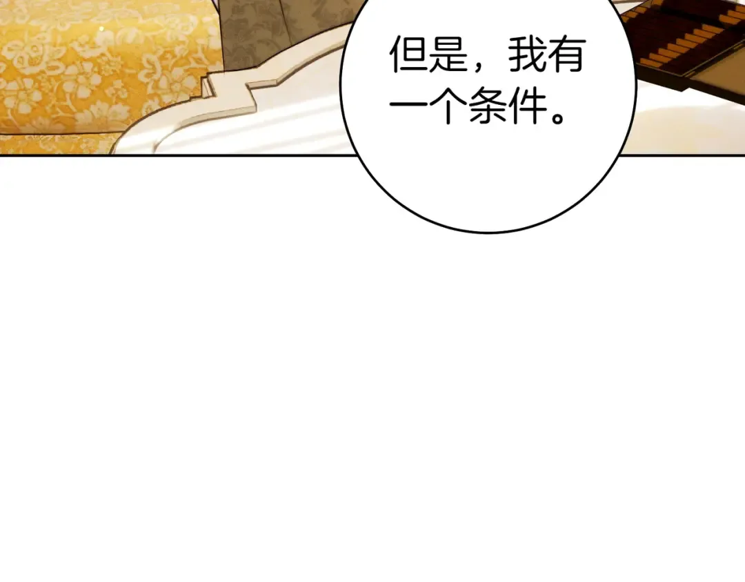 第24话 交换条件 第98页