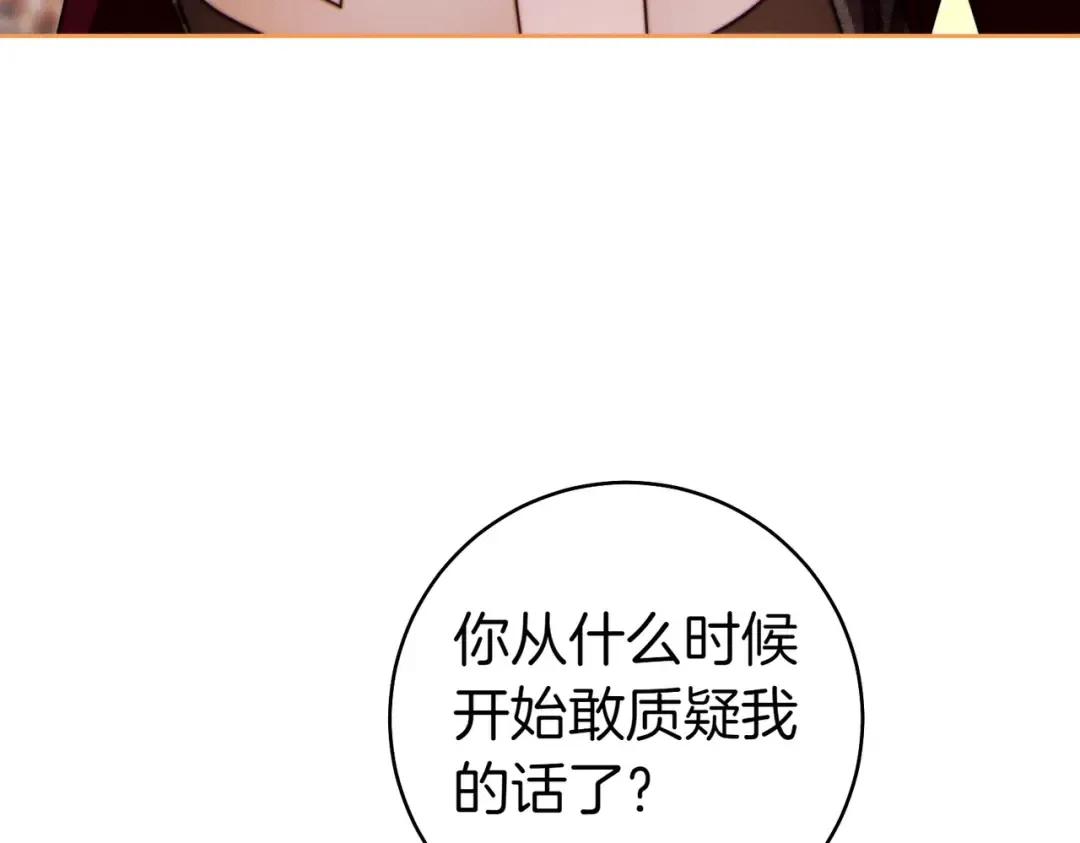 第24话 交换条件 第102页