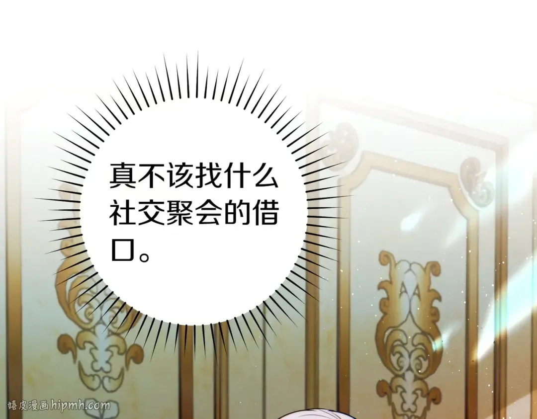 第24话 交换条件 第112页