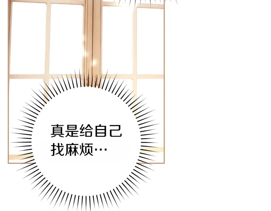 第24话 交换条件 第116页
