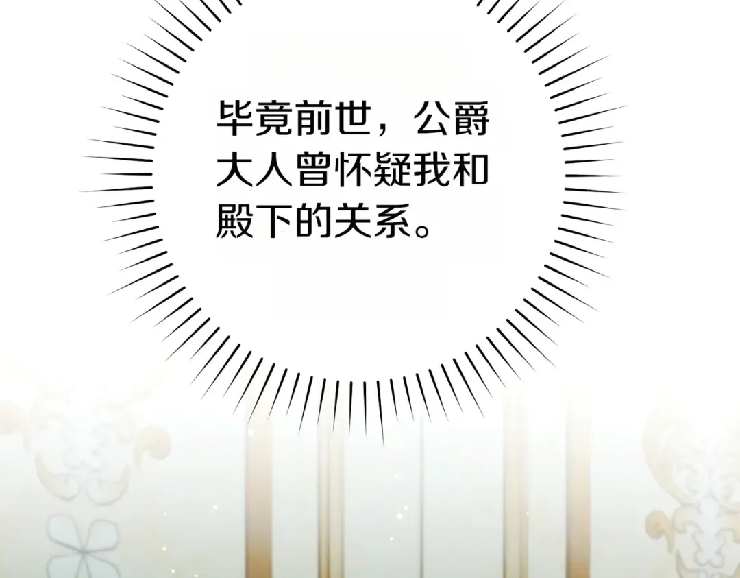 第24话 交换条件 第118页